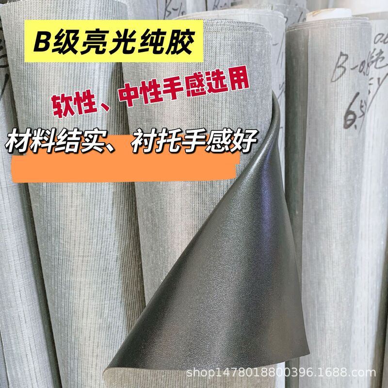 Factory Price Spot Direct Sales Pvc Leather B Grade Black Soft Neutral Encrypted Pure Rubber Lining Needle Pattern Base Material Factory Price Spot Direct Sales Pvc Leather B Grade Black Soft Neutral Encrypted Pure Rubber Lining Needle Pattern Base Material