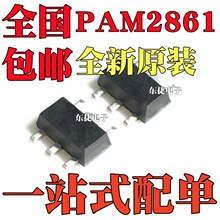 ȫ��ԭװ PAM2861CBR PAM2861 P2861 ��ƬSOT89-5 ��������оƬ