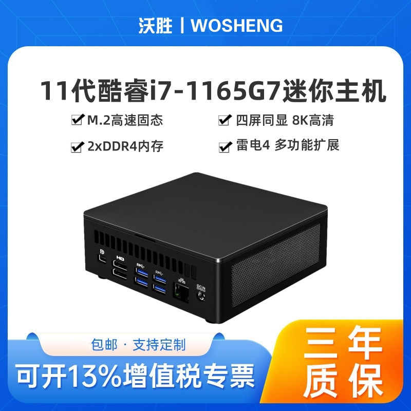 11Th Generation I7-1165G7 Quad-Core Mini Host I58Khtpc Office Mini Computer Multi-Screen Microcomputer