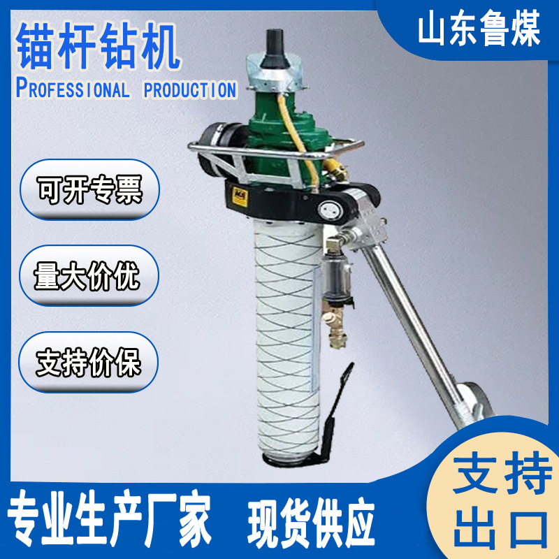 MQS-50手持式锚杆钻机 MQS-50手持式锚杆钻机技术