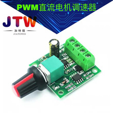 PWM直流电机调速器1.8V 3V 5V 6V 12V 2A调速开关 开关功能1803BK