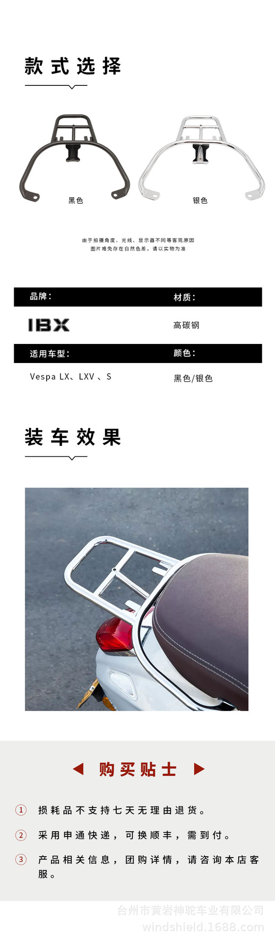Vespa Piaggio Lx150S125 Motorcycle Folding Rear Rack Bag Rack Scooter Bracket Frame