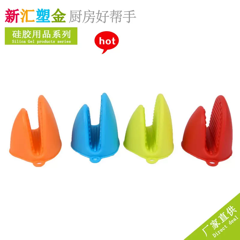 厂家直供跨境热销43克硅胶手夹防烫隔热耐高温微波炉烤箱烘焙手套