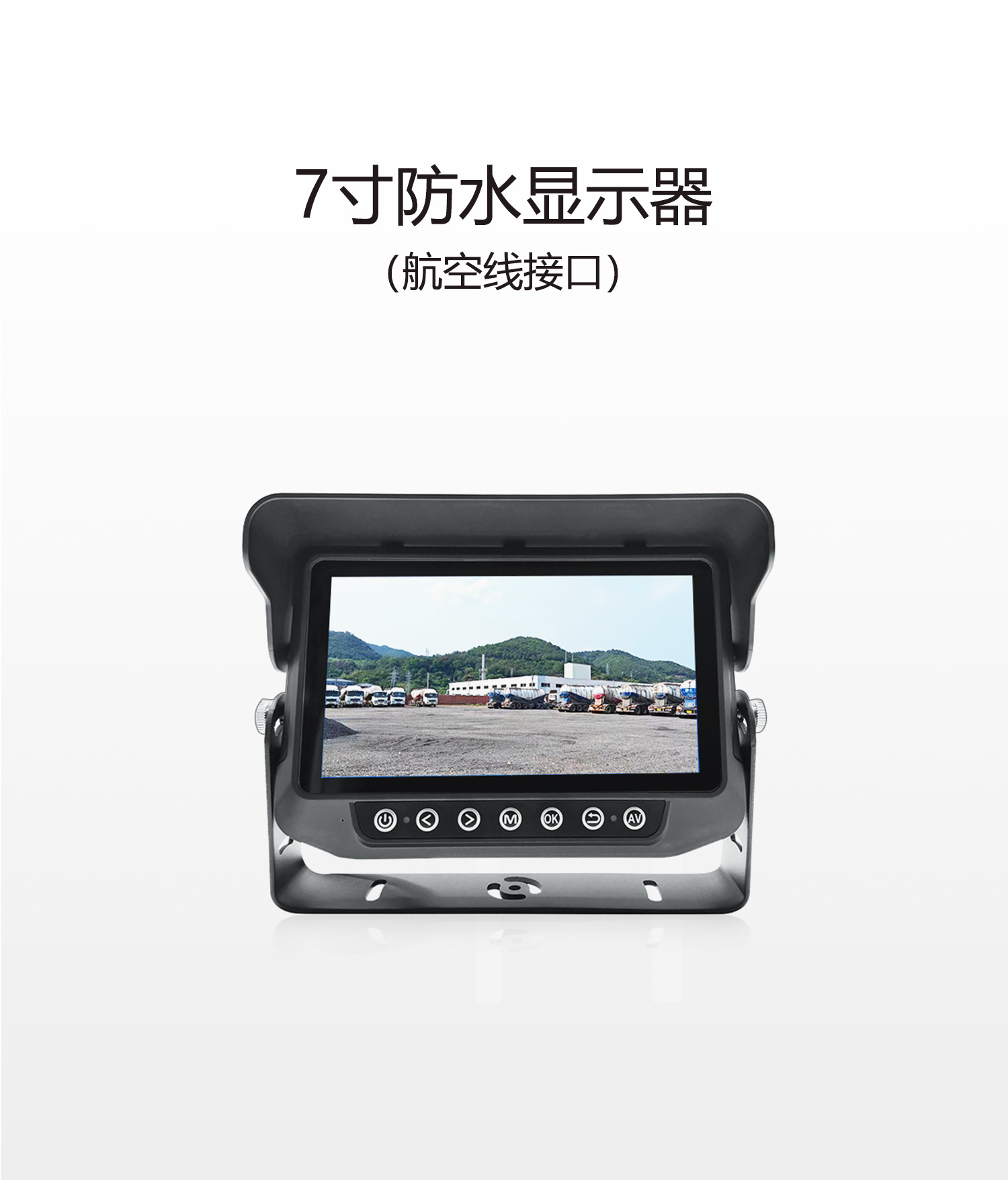 Car 7inch Waterproof Monitor for Forklift Outdoor Monitoring Video 1080P Hd Ahd Blind Spot Front and Rear Reversing Screen
