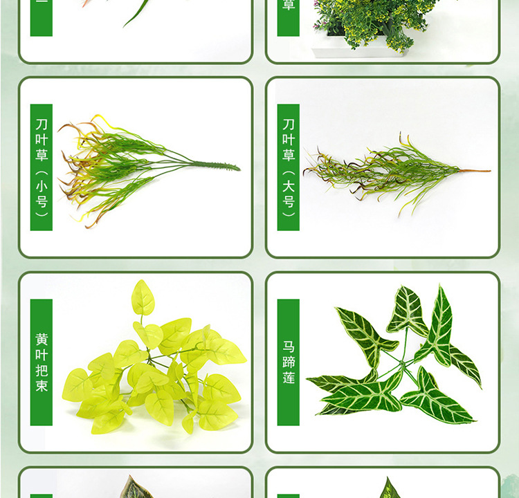 仿真小植物03详情_15.jpg
