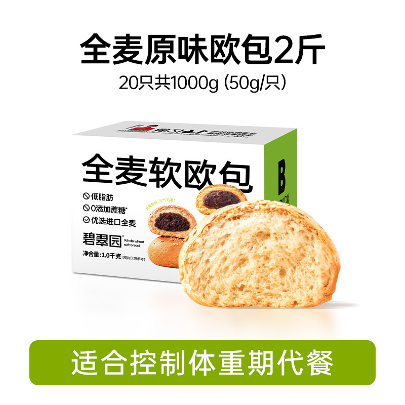 2kg/20개/0자당 무충전] 통밀 오리지널 유럽빵 (충전 없이도 맛있음) - 1000g
