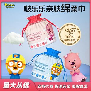 Bolele Cotton Soft Cleansing Towel 70 Pieces Disposable Face Towel Cotton Soft Towel Pororo Wet and Dry Cleansing Towel