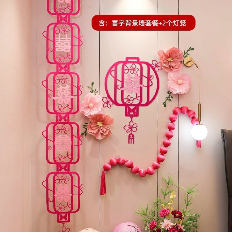 婚房布置装饰套装新结婚礼用品喜字男女方卧室简约酒店风筝灯笼|undefined