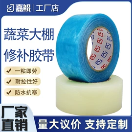 工业产品胶带;办公用品胶带;其他胶带