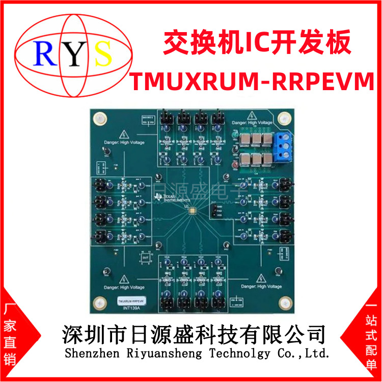 全新原装 TMUXRUM-RRPEVM【TMUX EVAL BOARD RUM RRP】