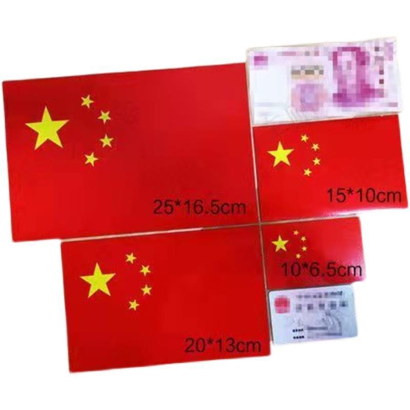 磁吸五角星红旗爱国车贴反光防水防晒汽车车贴遮挡划痕车门磁性贴|undefined