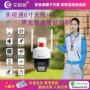 天视通高清wifi对讲手机