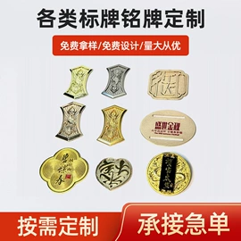 铭牌;塑料塑胶标签;徽章