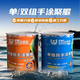 防腐涂料;防水涂料
