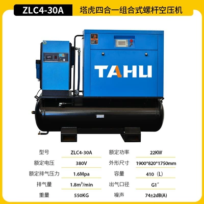 Tahu Mobile Combined Screw Hava kompressorları - 22kw16kg-special-for-laser-cutting-machine
