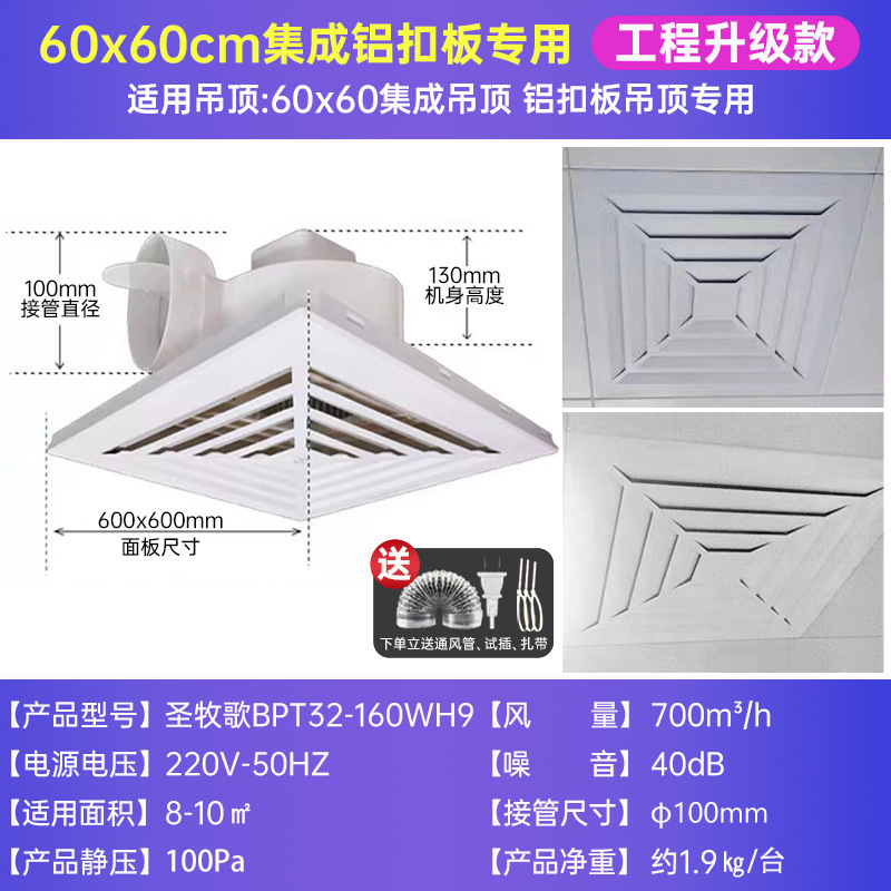 集成吊顶工程换气扇600x600静音60x60排气扇天花板嵌入排风扇|undefined