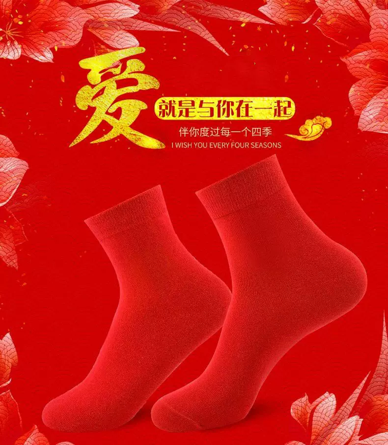 本命年好运大红袜子男女纯棉袜结婚喜袜纯色加厚简约袜兔年成人款