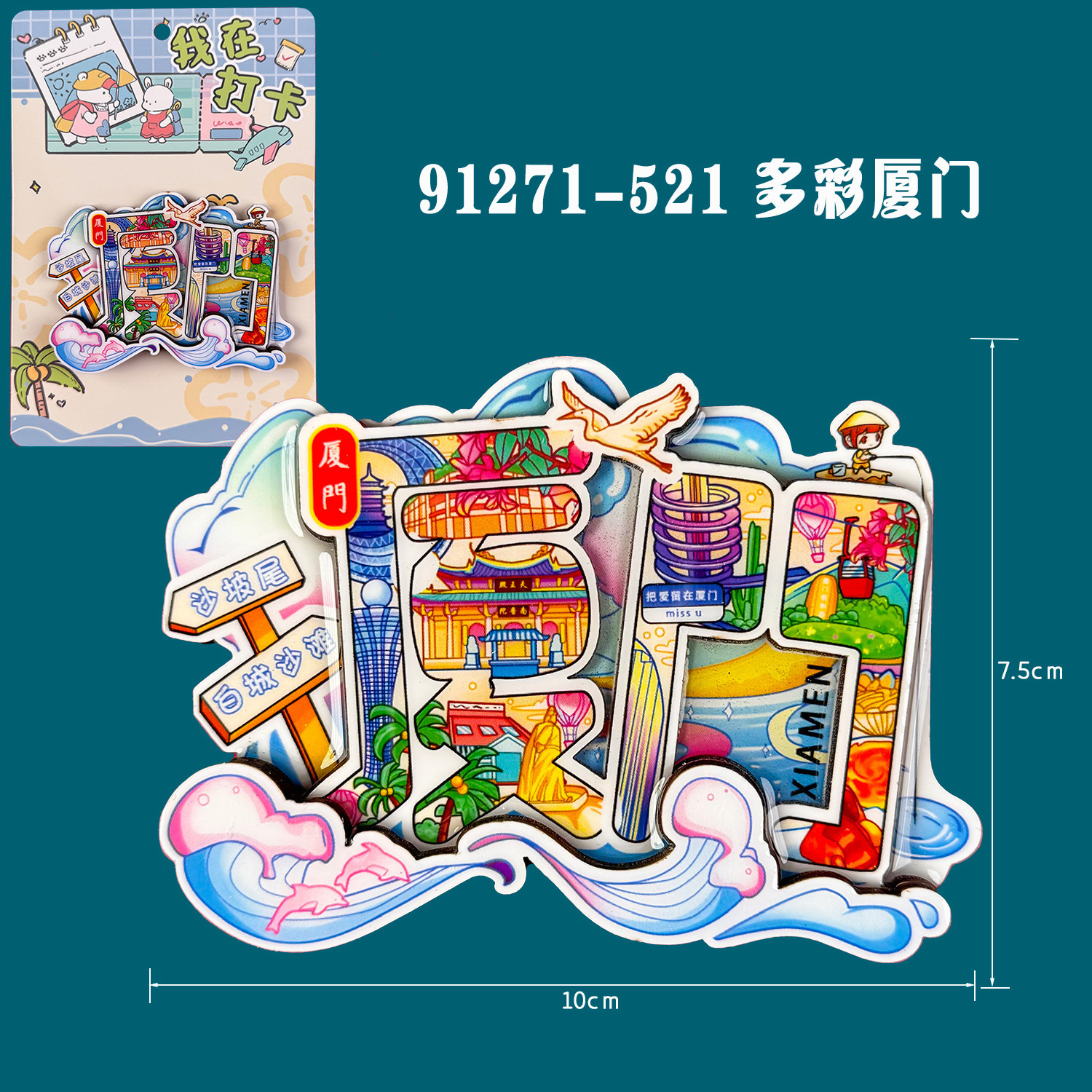 M wooden refrigerator magnet-XM20-Colorful Xiamen