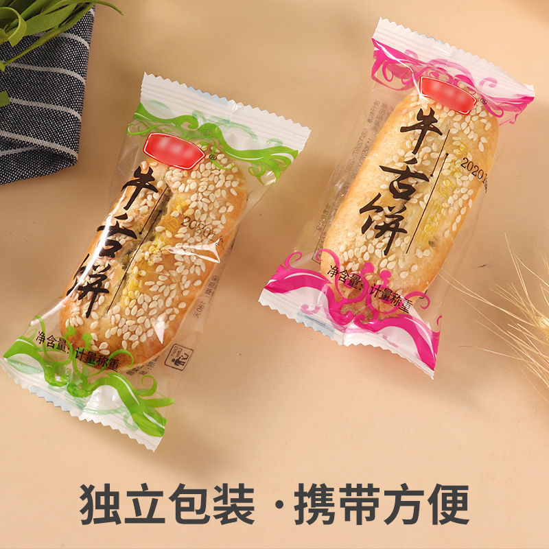 椒盐酥饼牛舌饼老婆饼袋装老式传统糕点250g/1/3/5斤休闲零食批发