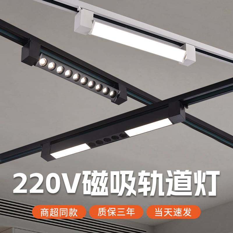220V二线导轨泛光灯轨道灯导轨式格栅灯聚光明装商用服装店批发