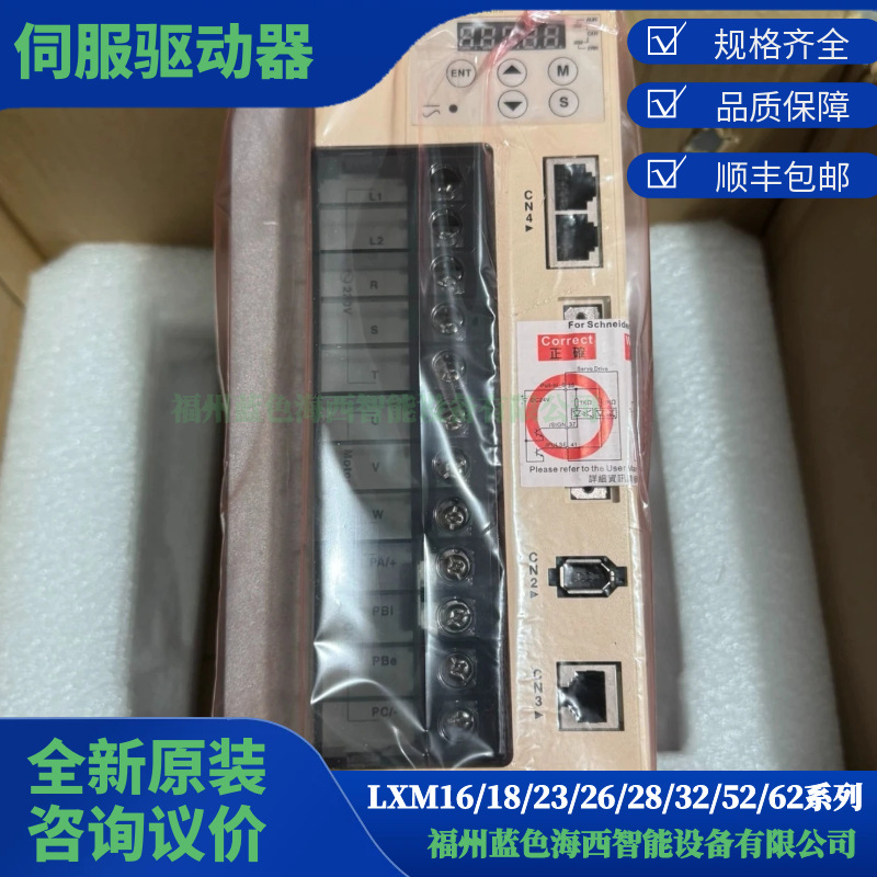 LXM18ENU04M2X LXM18ENU07M2XSchneider.伺服器驱动器原装议价
