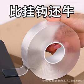 纳米双面胶加厚可水洗无痕透明双面贴密封条辅助粘胶密封条
