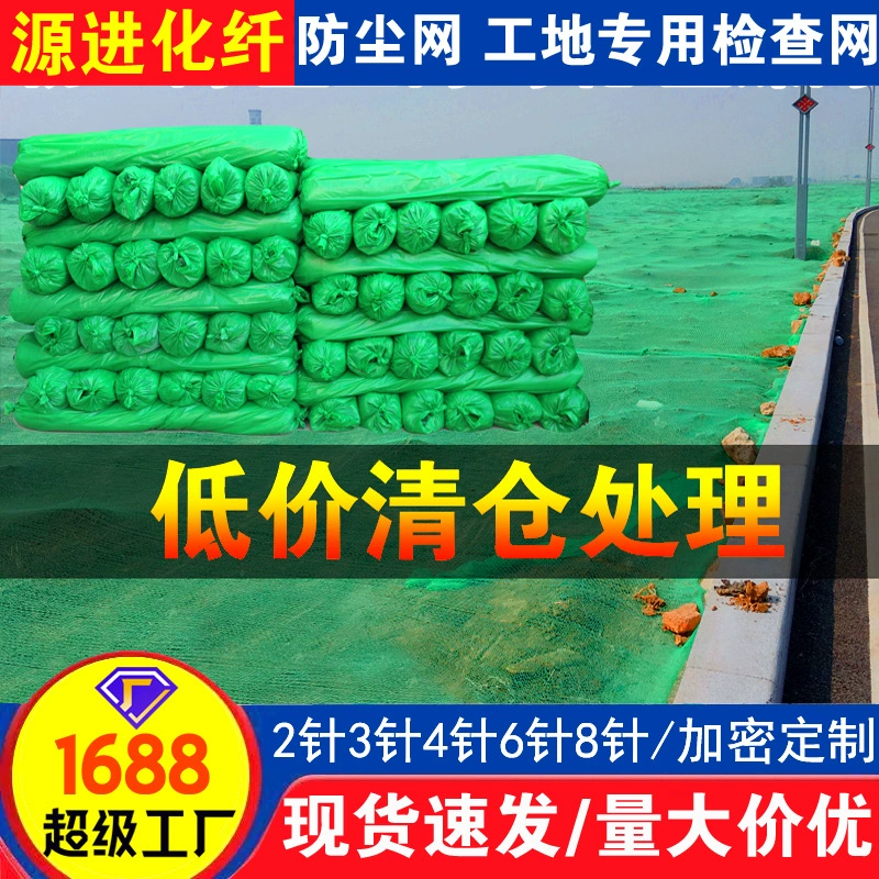 Зеленая сетка для покрытия почвы, песчаное покрытие для строительной площадки, специальная пылезащитная сетка для зеленения, сетка для покрытия голой почвы, зеленая сетка для подавления пыли для защиты окружающей среды