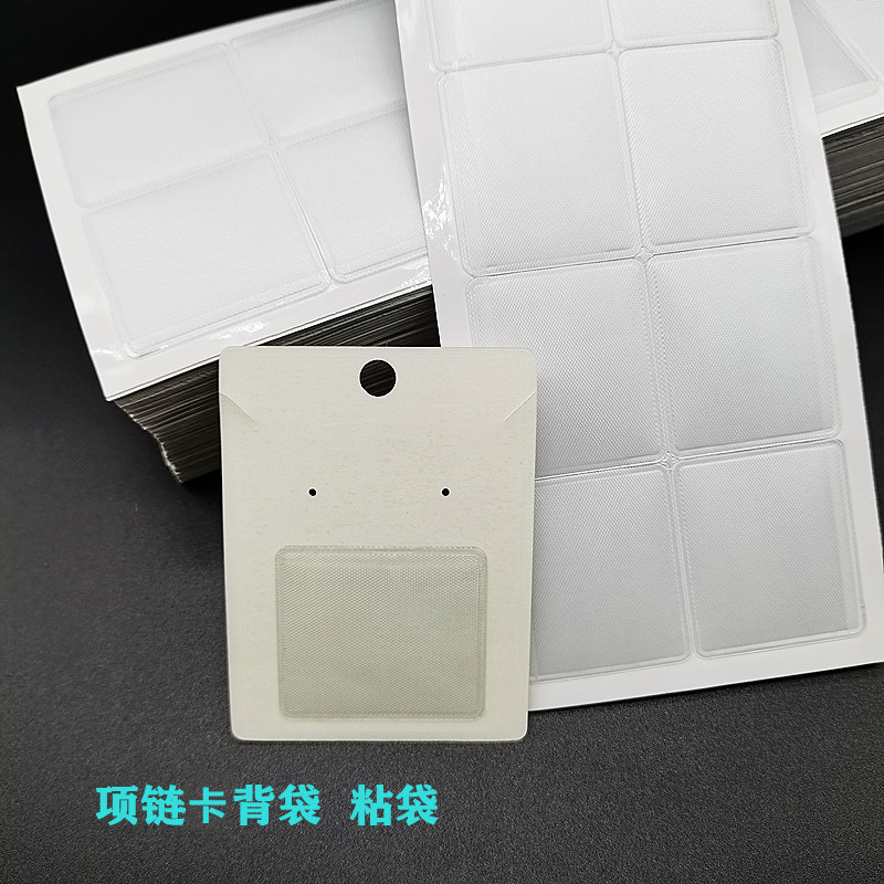 4,2*3,7 collar tarjeta mochila invisible bolsa de almacenamiento bolsillo trasero bolsa autoadhesiva bolsa de plástico accesorios de bricolaje de joyería