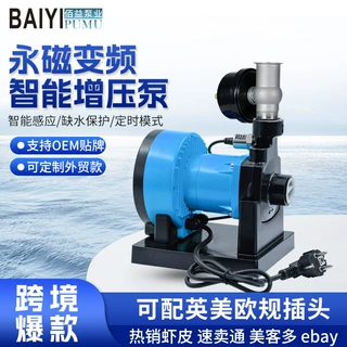 自来水加压全屋自动增压智能控制水塔定时永磁变频智能增压泵