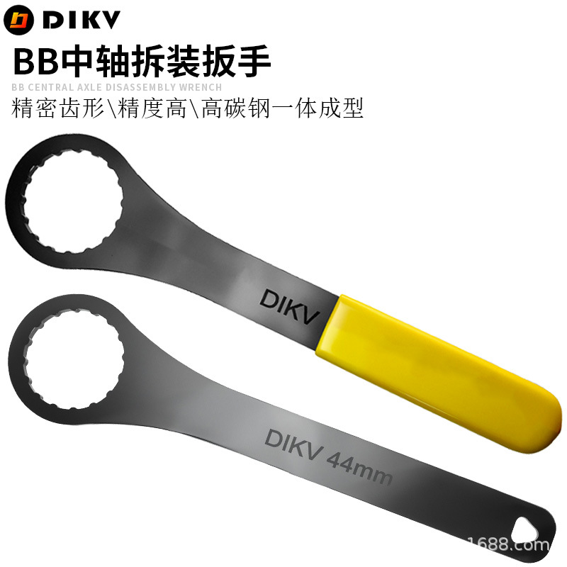 Mountain bike bottom bracket installation and removal wrench BB-44mm DUB bottom bracket removal wrench (steel)