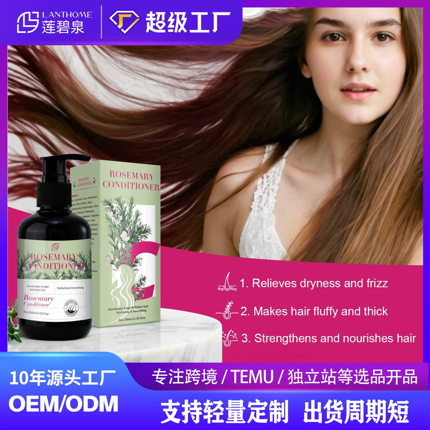 Трансграничный Lotus Biquan Розмарин кондиционер 200ml Сильные и плотные волосы Rosemary conditioner