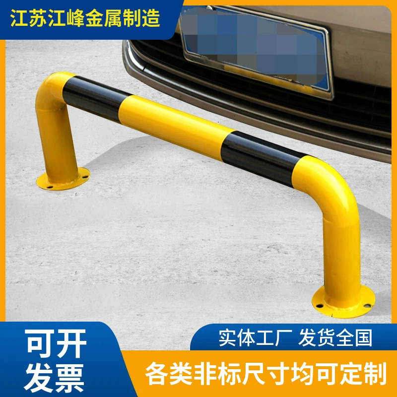 Место для парковки, желто-черная стальная труба, автомобильный блокатор, U-образное ограждение, предупреждающая колонна для заднего хода, материал Q235, устойчивый к высоким температурам и давлению.