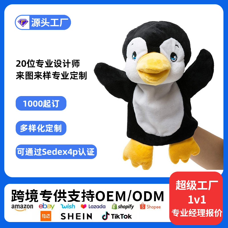 Wow Customized Antarctic Penguin Series Plush Toys Cute Penguin Kindergarten Finger Dolls Customized with Pictures Wow Customized Antarctic Penguin Series Plush Toys Cute Penguin Kindergarten Finger Dolls Customized with Pictures