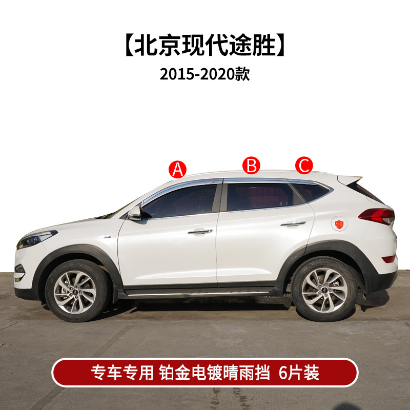Tenxinrui adecuado para Beijing Hyundai Tucson L protector de la lluvia modificado coche ventana lluvia ceja lluvia escudo coche Exterior Accesorios