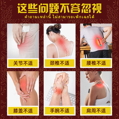 Tougu ointment customized shoulder, neck and knee massage ointment joint acupoint pain hot compress ointment processing bruises and injuries cream