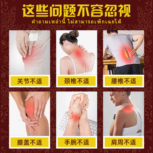 Tougu ointment customized shoulder, neck and knee massage ointment joint acupoint pain hot compress ointment processing bruises and injuries cream