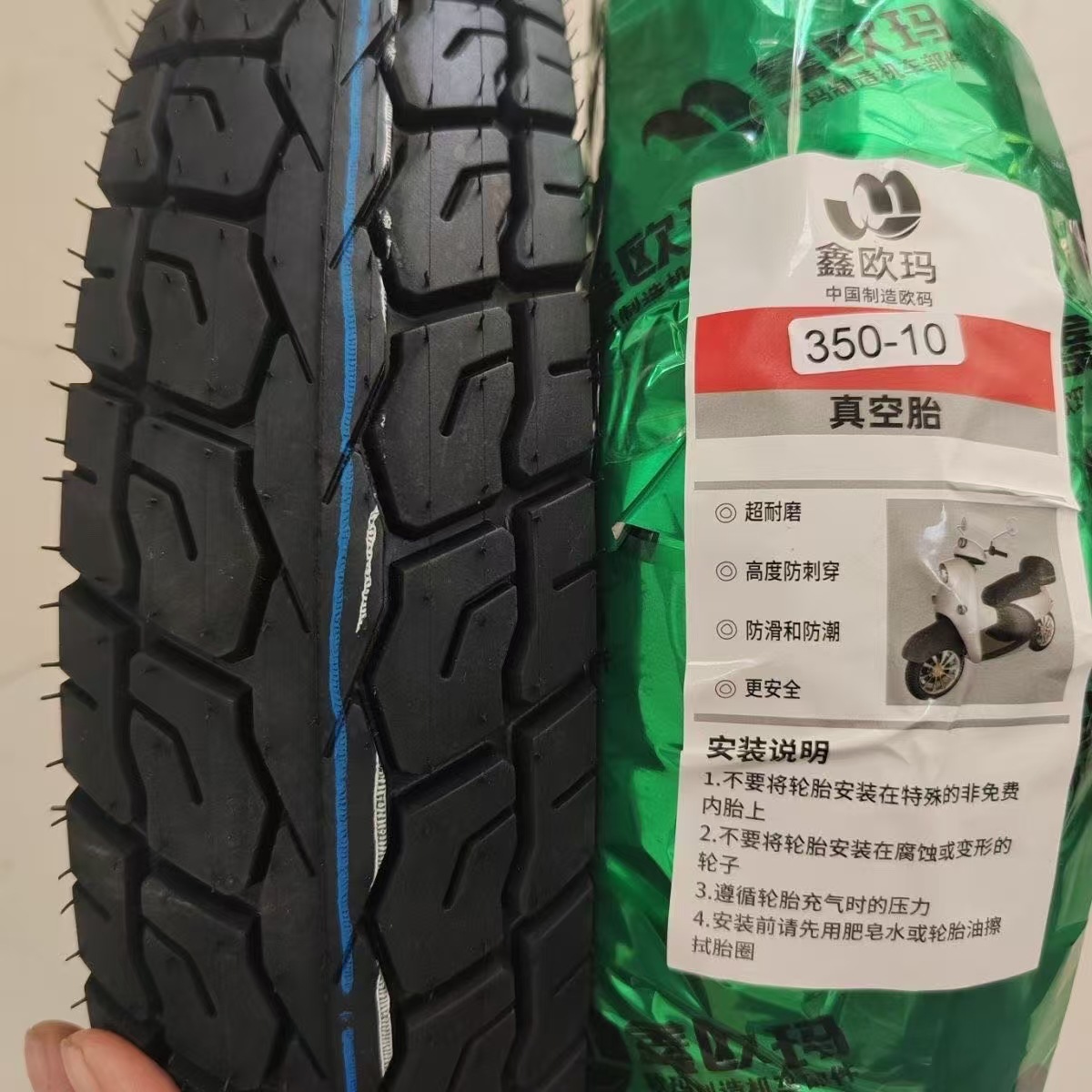 Manufacturer Supplies Anti-Slip Steel Wire Tires, Bicycle Tires, Wear-Resistant Thickened 8-Layer Electric Vehicle Vacuum Tires