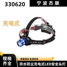 330620-1 ��ˮ�������ʽLED��ȫͷ�� ��������