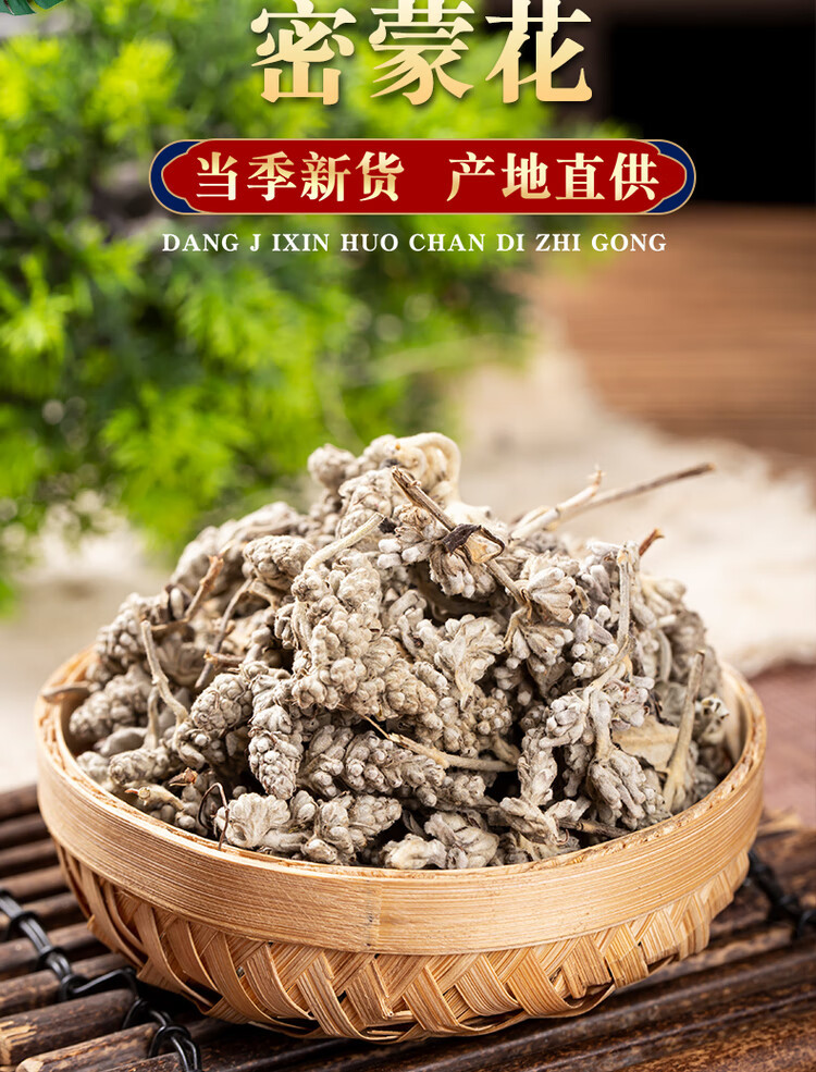 Dried Buddleja Flower Bud Mi Meng Hua 密蒙花 500g Traditional Chinese Herbal Tea Ingredient overview