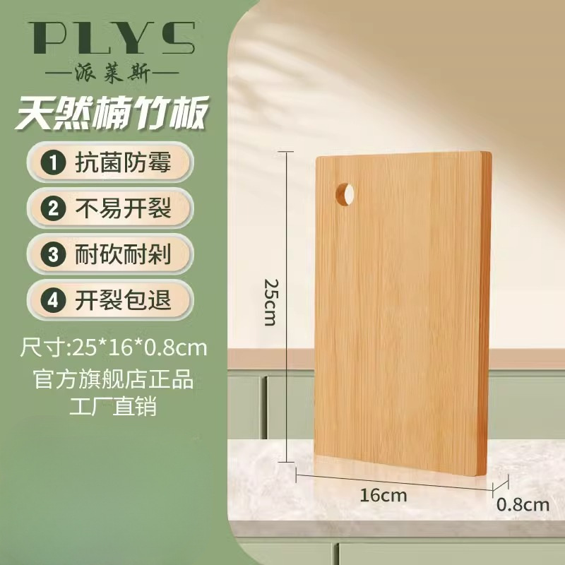 Frutas de madera sólida Nan bambú tablero de cocina tablero de corte pequeño tablero de corte de verduras domésticas tablero de verduras de bambú Nan bambú tablero de verduras al por mayor dormitorio