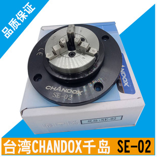 ̨��CHANDOXǧ�uSE-02���P ��������צ�A�^ �ք���צ���P