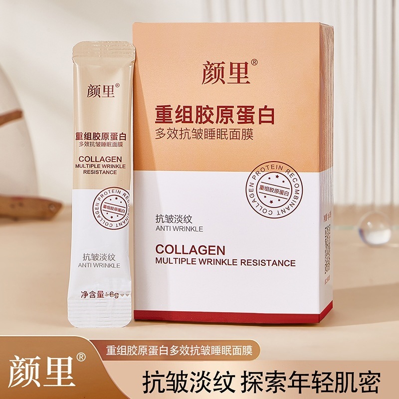 Yanli Recombinant Collagen Multi-Effect Anti-Wrinkle Sleeping Mask Hydrating, Moisturizing, Firming, and Softening Skin Application Type
