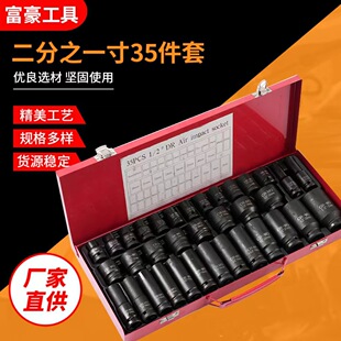 Manufacturers Wholesale 1/2 Pneumatic Extended Air Cannon Sleeve 35 Piece Set Small Air Cannon Sleeve Hexagonal Sleeve Repair Set