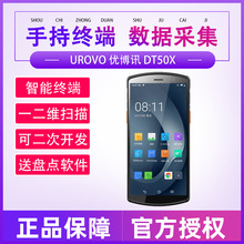 UROVO/����ӍDT50X���ܽK�˰�׿pda�ֳ֔����ɼ����P�c�C���I�֙C