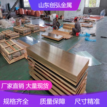 H70黄铜排生产厂家C26100黄铜棒H59锌黄铜H66黄铜带H75黄铜板现货