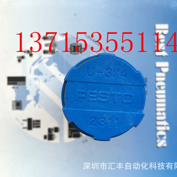 FESTO费斯托原装消音器 U-3/4  2311