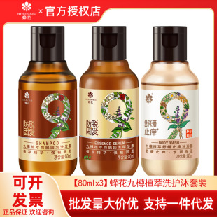�仨����ϴ�o�����b80ml*3��Ó�̰lϴ�lˮ���A��ֹ�W��ԡ¶�����b