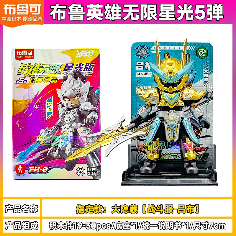 ブルコブロックフィギュア ウルトラマンスターズエディション 15弾 第12世代 フルセット 指定大型隠し組み立てフィギュア玩具|undefined