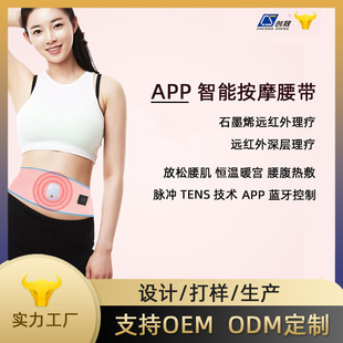 APP���ů�m��Ħ����EMS�}�_�����������üӟ�����������Ħ��