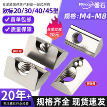 铝型材配件弹簧帽镀镍钢珠螺母块弹片螺母欧标20/30/40/45型批发